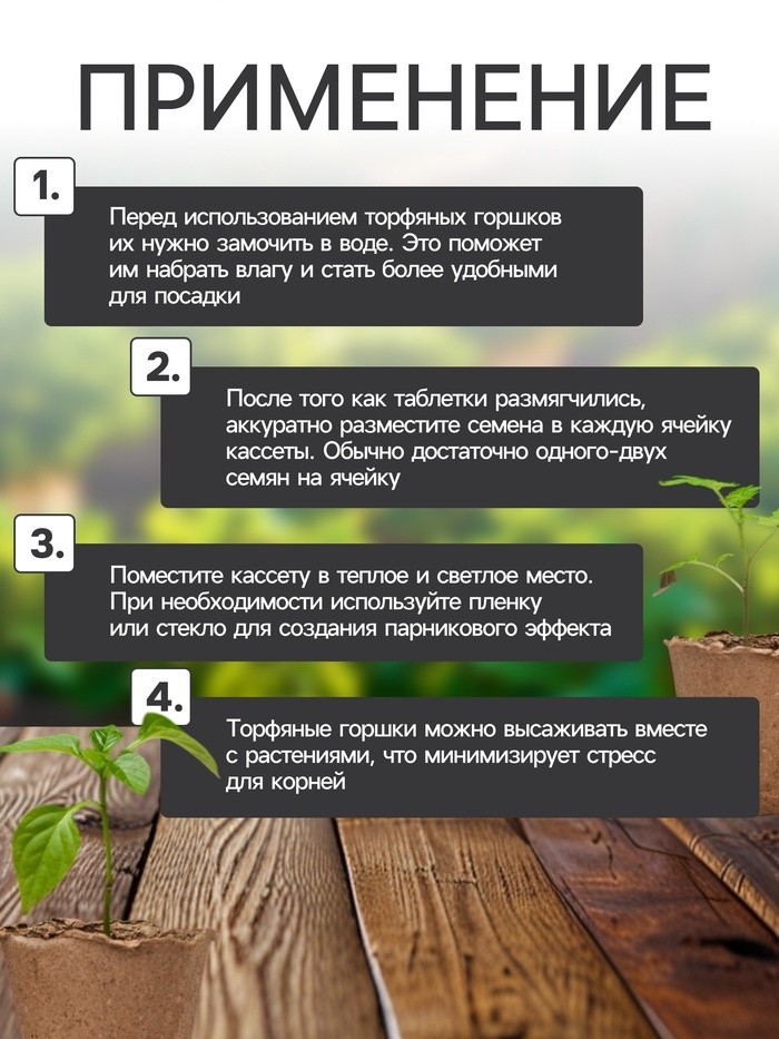 Набор для рассады: торфяной горшок 6×6 см, кассета на 40 ячеек, Greengo