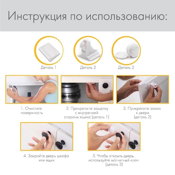 Блокиратор на магните для выдвижных ящиков Крошка Я, 2 шт., белый