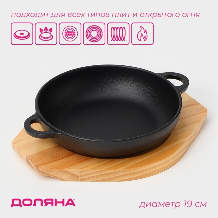 Сковорода чугунная «Жаровня», d=19 см, на деревянной подставке, индукция, чёрная