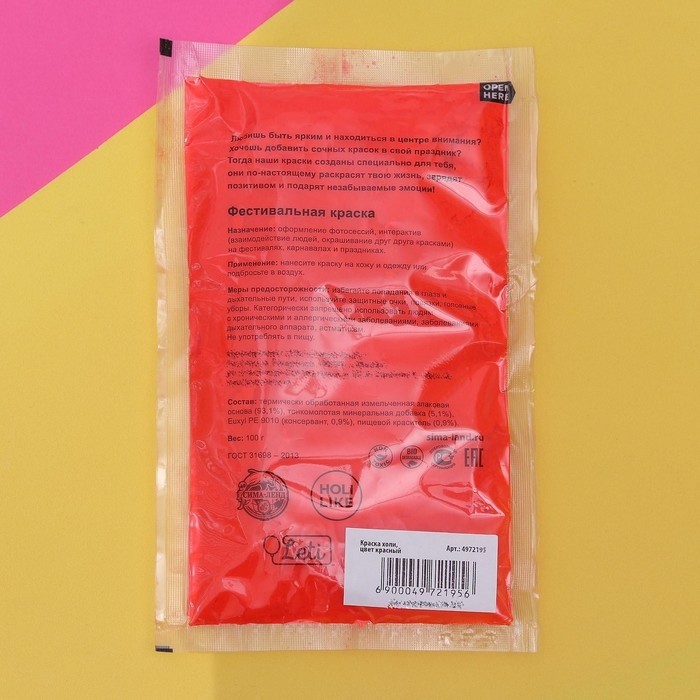 Краска холи, красная, 100 г (Цена за 2 шт.)