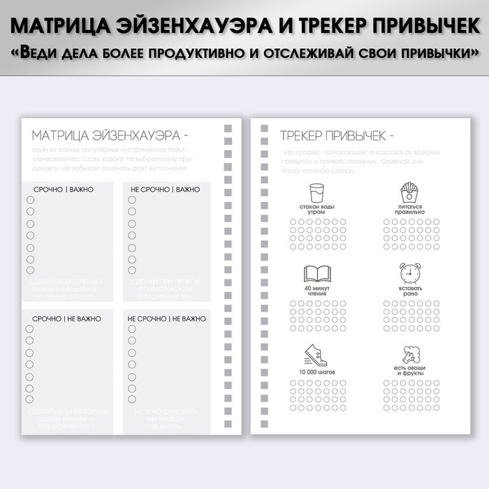Планер-Планер-еженедельник А5, 86 л. В твердой обложке, на гребне «Создавай себя»