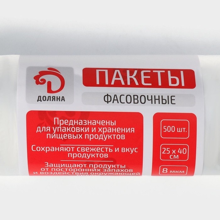 Пакеты фасовочные в рулоне Доляна «Стандарт», 25×40 см, 500 шт, ПНД, 8 мкм