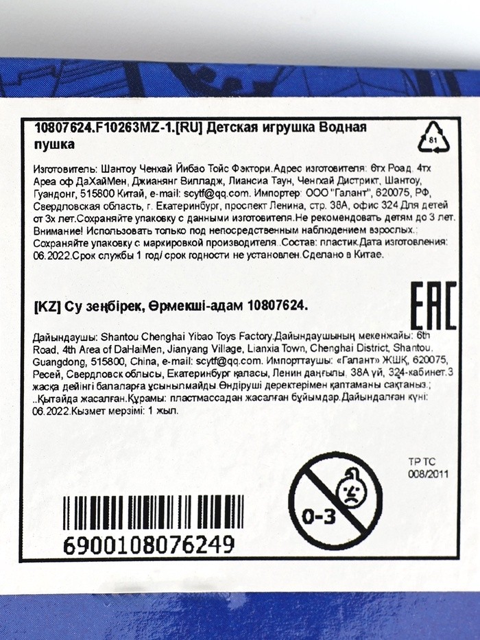 Водный бластер «Человек-паук», с накачкой