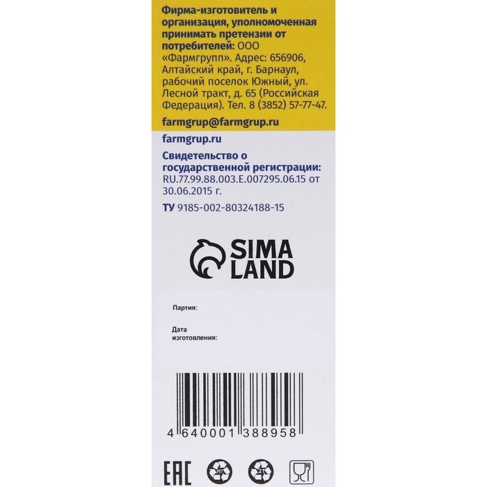 Сироп корня солодки Vitamuno, с витамином С, выведение мокроты, от кашля 100 мл (Цена за 2 шт.)