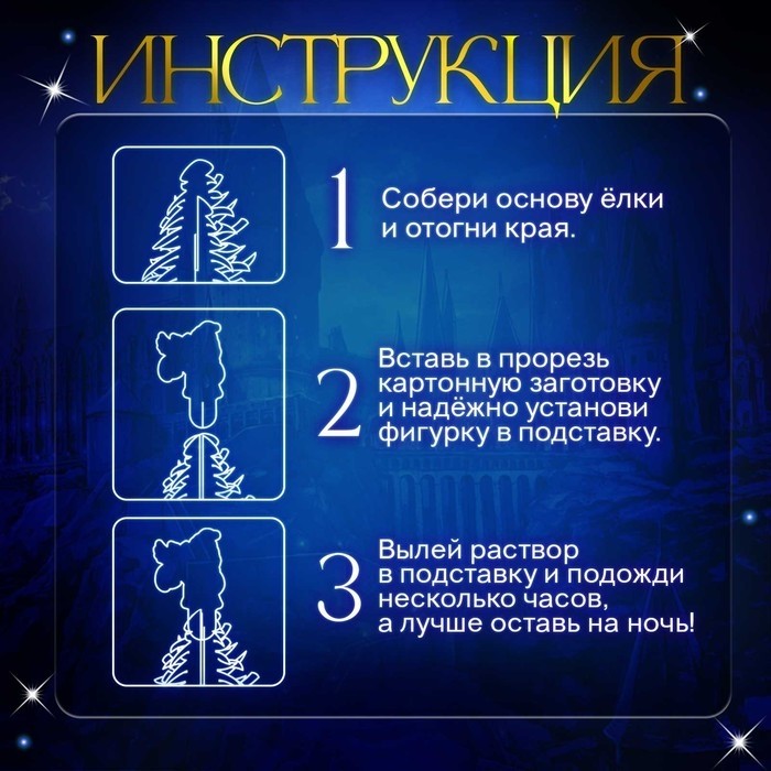 Выращивание кристаллов «Чудесные. Волшебник», набор для опытов с реагентами