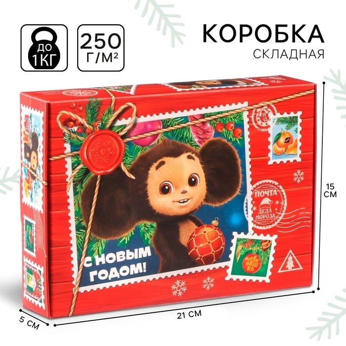 Коробка подарочная «С Новым Годом!», Чебурашка, 21×15×5 см