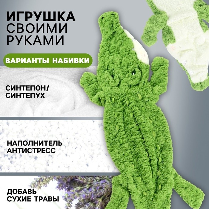 Мягкая игрушка без наполнителя «Крокодил», 100 см