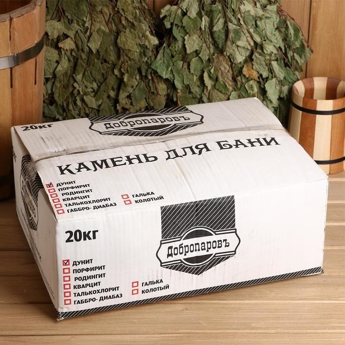 Камень для бани "Дунит" колотый, коробка 20 кг, фракция 70-120 мм