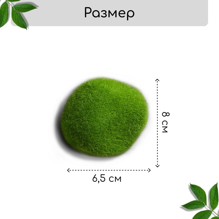 Мох искусственный, для декора, «Камни», набор 12 шт., ярко-зелёные, Greengo