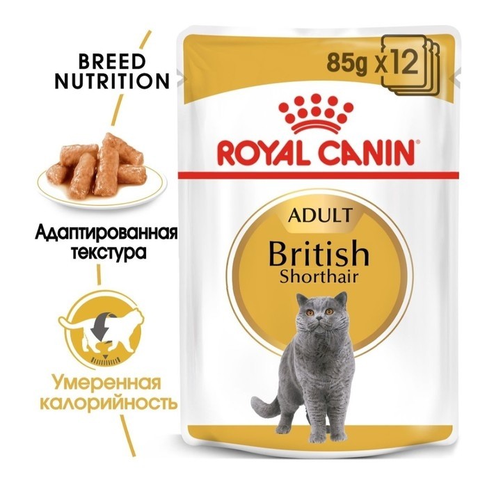 Влажный корм RC для британских кошек, соус, пауч, 85 г (Цена за 28 шт.)