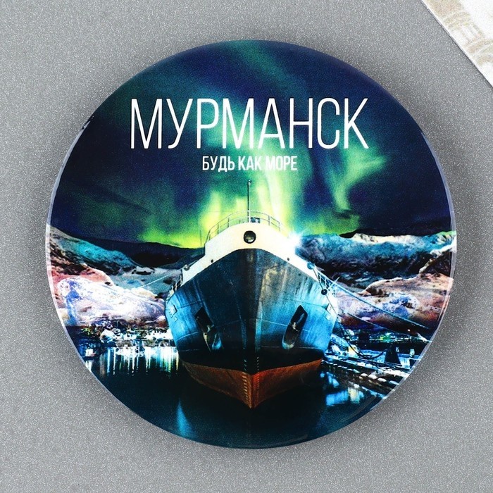 Магнит закатной «Мурманск»