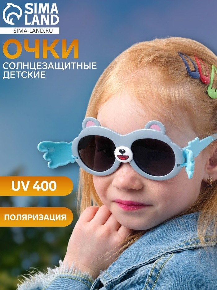 Очки детские солнцезащитные, поляризационные, TR=90, UV 400, линза 5×6 см, ширина 14 см, дужки 13 см, голубые