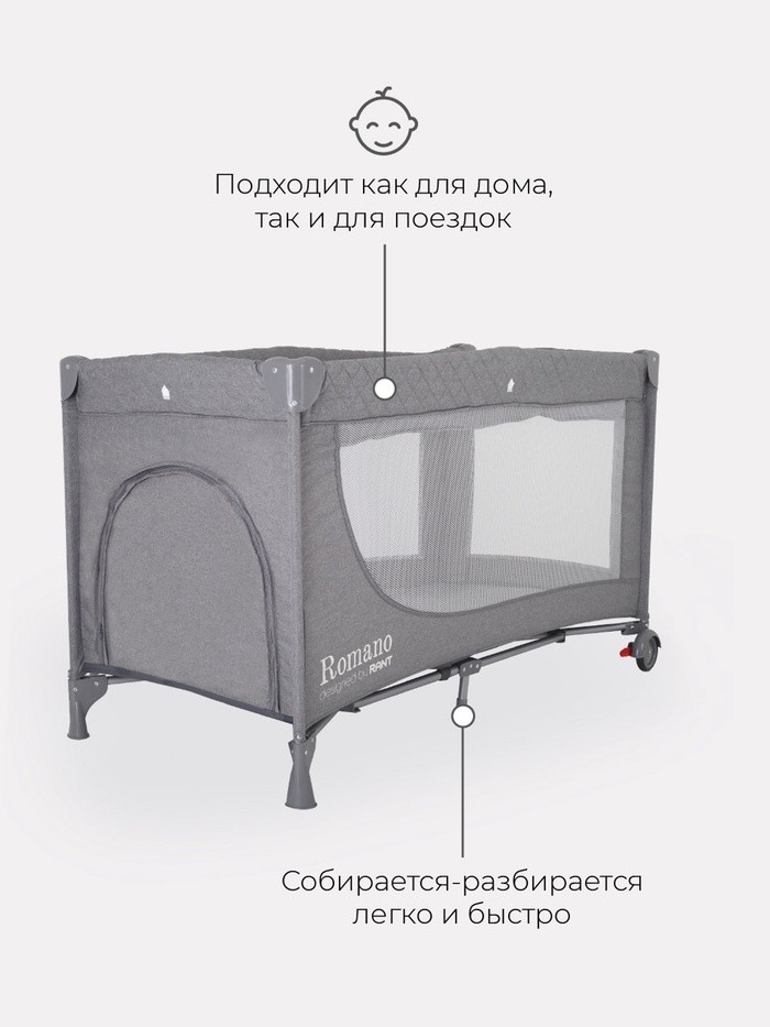 Манеж детский Rant Romano, серый