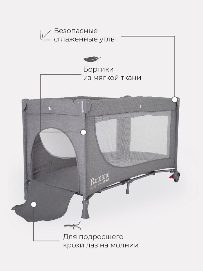 Манеж детский Rant Romano, серый