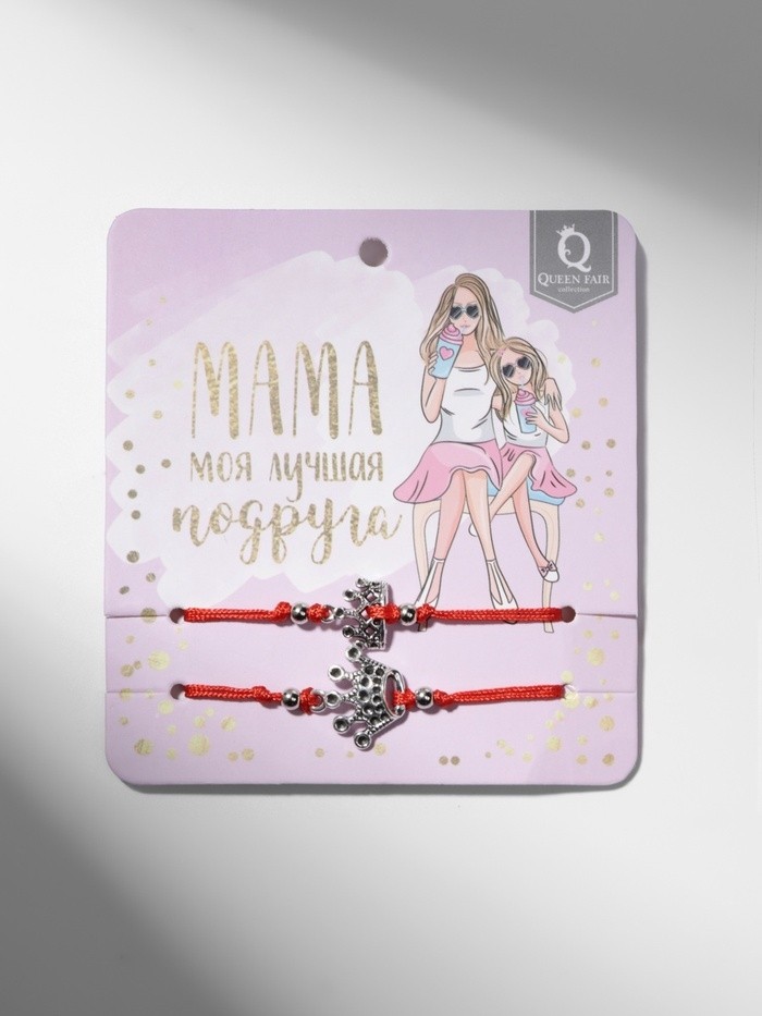 Браслет-оберег «Красная нить» Happy family мама лучшая подруга, набор 2 шт., цвет серебро, d=5.5 см