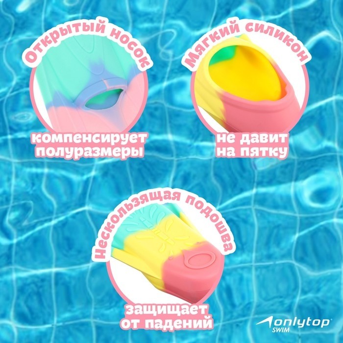 Ласты для плавания ONLYTOP, р. 36-38, цвет радужный