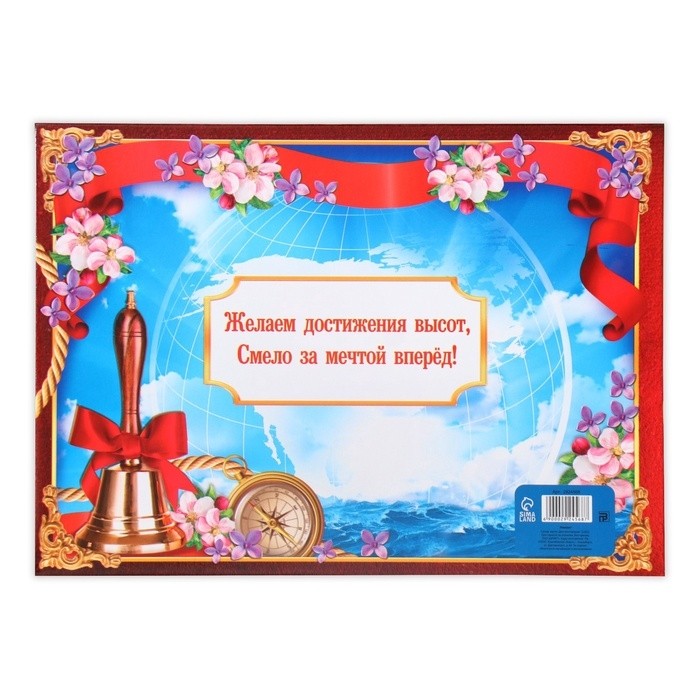 Планшет на выпускной «Выпускнику», 21.8×30 см