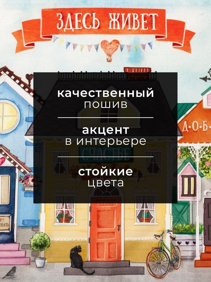 Полотенце кухонное "Любимый дом" 40х73 см, 100% хлопок, саржа 190 гр/м2 (Цена за 2 шт.)