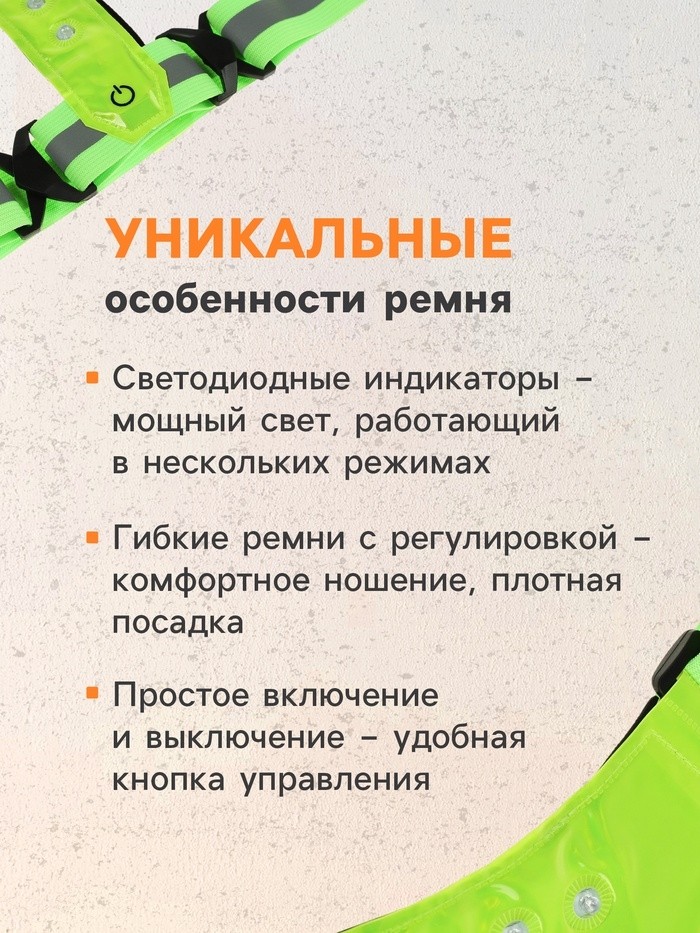 Жилет сигнальный TORSO, с регулируемым размером, салатовый, LED сигнал, 4 режима