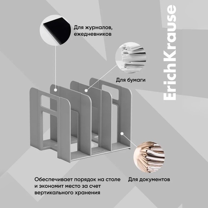 Лоток-сортер для бумаг вертикальный, 3 отделения, ErichKrause Techno Classic, серый