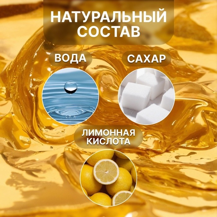 Паста для шугаринга, сахарная, со шпателем, жёсткая, 300 мл