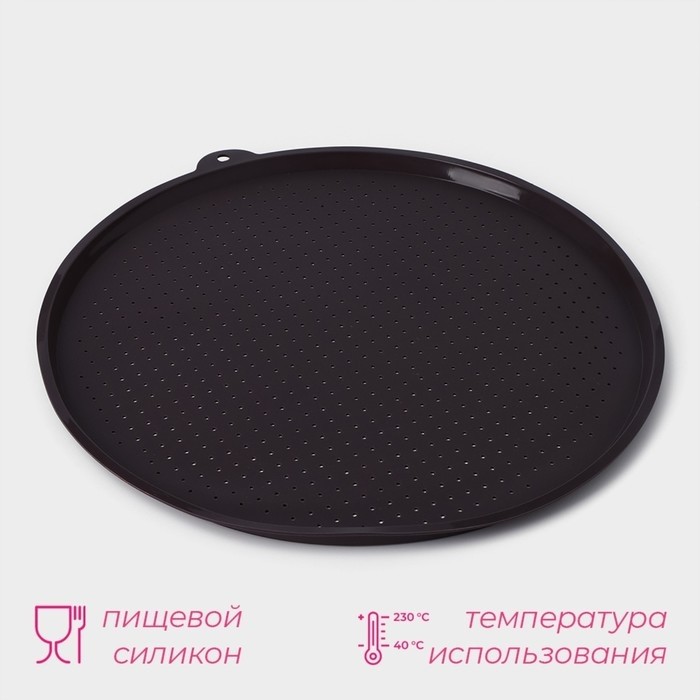 Коврик перфорированный круглый Доляна, силикон, d=35 см, коричневый