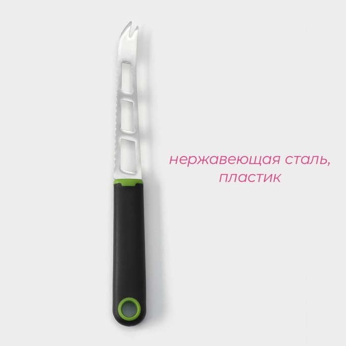 Нож для сыра Доляна Lime, 25×2.3 см, чёрный