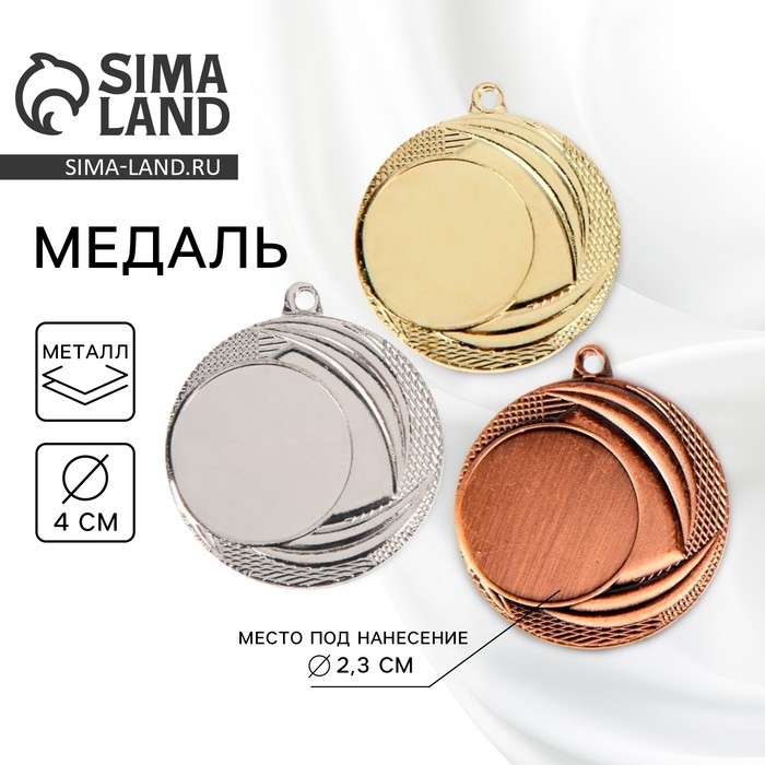 Медаль под нанесение золото 055, d=4 см, без ленты (Цена за 3 шт.)