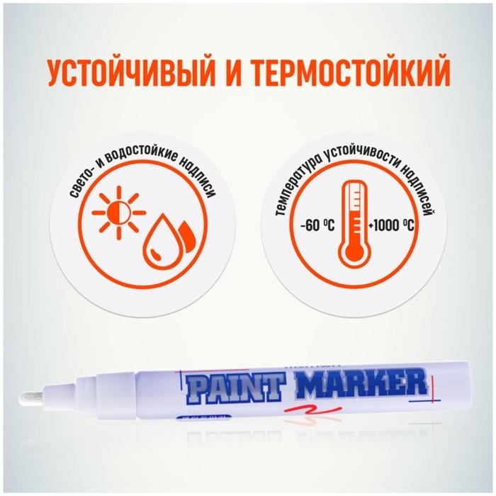 Маркер-краска (лаковый) 2.0 MunHwa Slim Size, белая нитро-основа (Цена за 12 шт.)