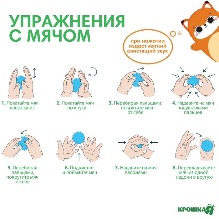 Развивающие тактильные мячики Крошка Я «Лисенок Лёлик», с пищалкой, в наборе 3 шт.