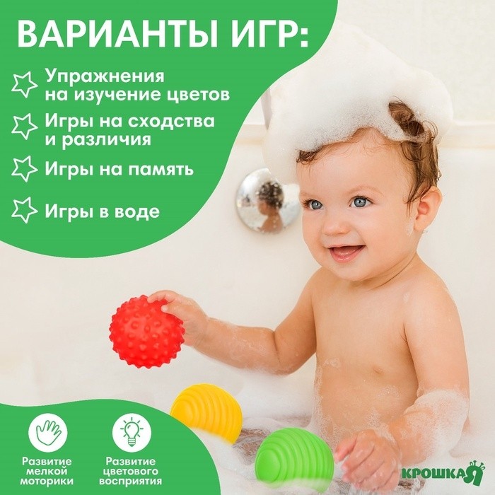 Развивающие тактильные мячики Крошка Я «Лисенок Лёлик», с пищалкой, в наборе 3 шт.