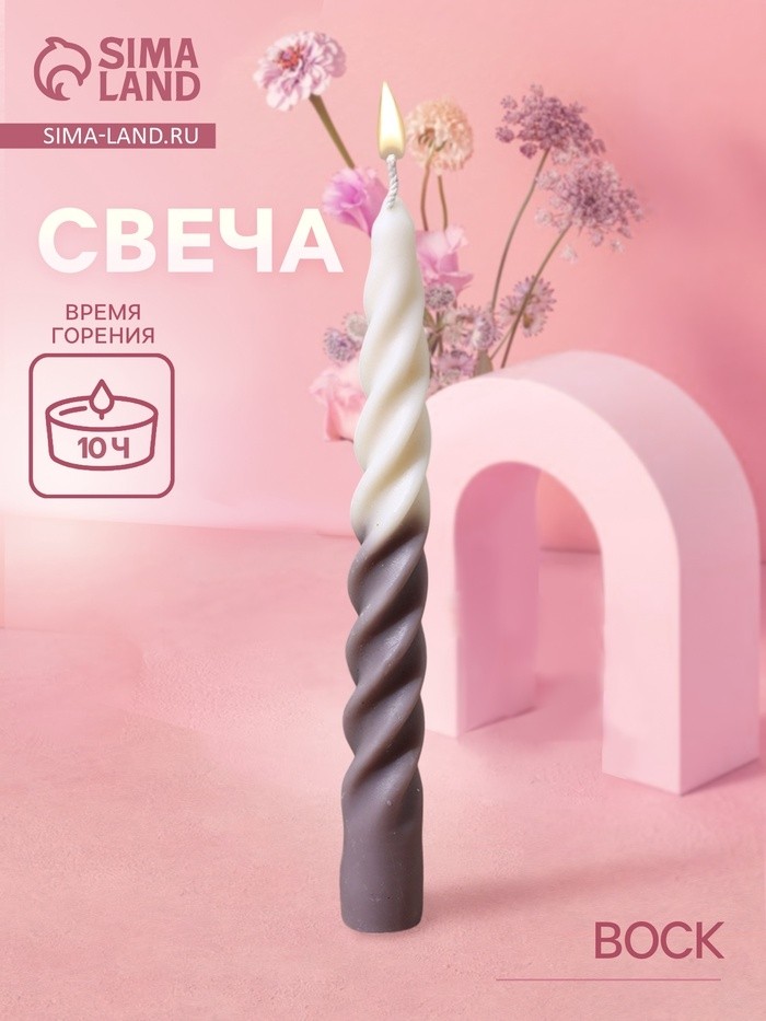 Свеча витая двухцветная, 2.2×2.2×18 см, соевый воск, МИКС