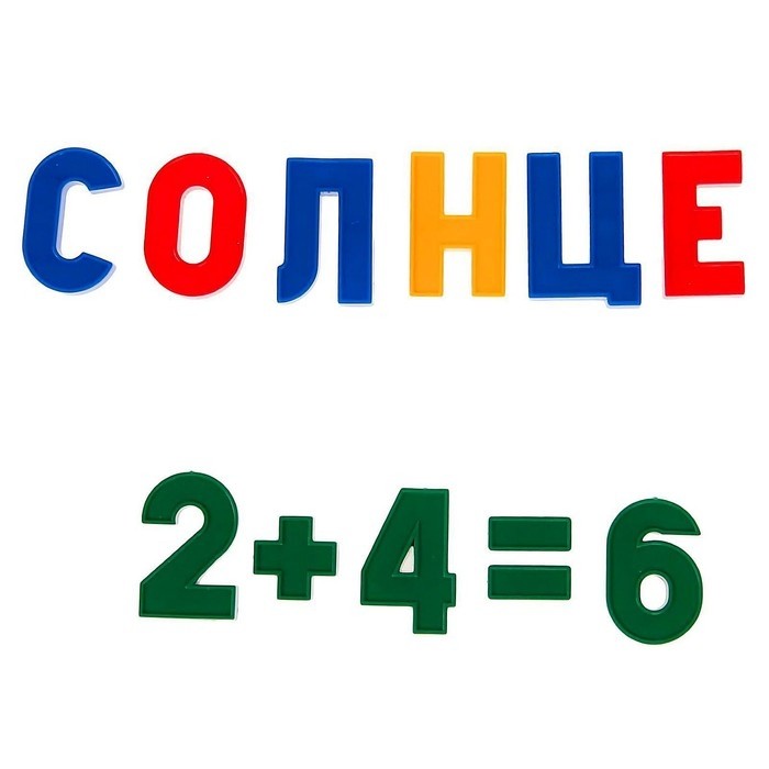 Магнитный набор букв русского алфавита, цифр и знаков, 78 шт.