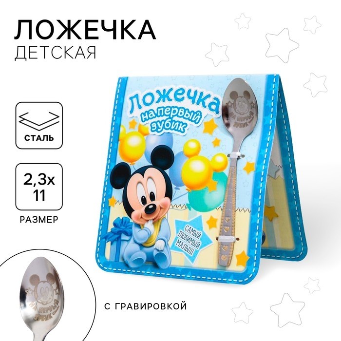 Ложка детская «На первый зубик», 2.3×11 см, Микки Маус