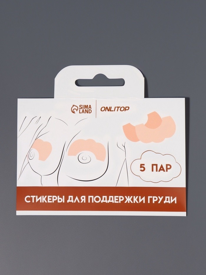 Тейпы для поддержки груди, набор - 5 пар, на клеевой основе, 12×8 см, белые (Цена за 2 шт.)