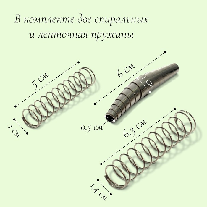 Комплект запасных пружин к секаторам, универсальный (Цена за 2 шт.)