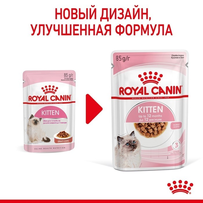 Влажный корм RC Kitten Instinctive для котят, в соусе, пауч, 85 г (Цена за 28 шт.)
