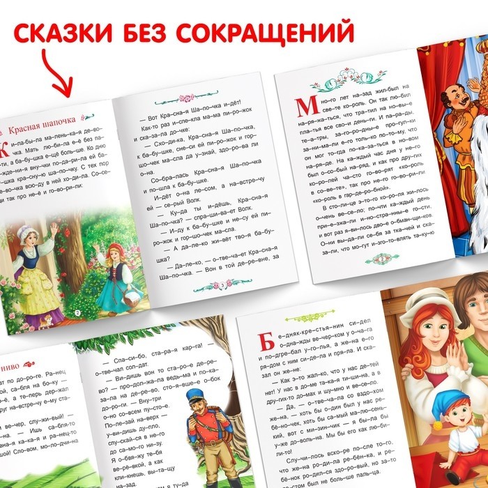 Книжки набор «Читаем по слогам зарубежные сказки», 6 шт.