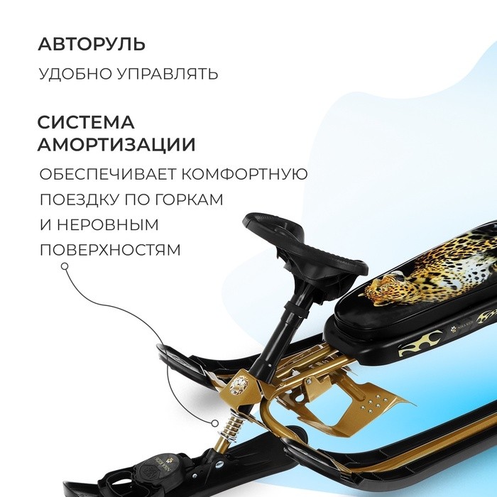 Снегокат «Ника кросс», СНК/Л2, цвет золотой/чёрный