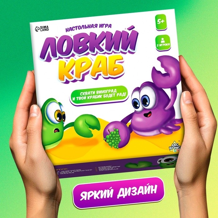 Настольная игра «Ловкий краб», 2 игрока, 5+