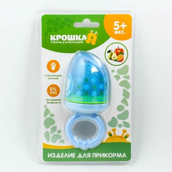 Ниблер с текстильной сеточкой Крошка Я «Сыночек», голубой