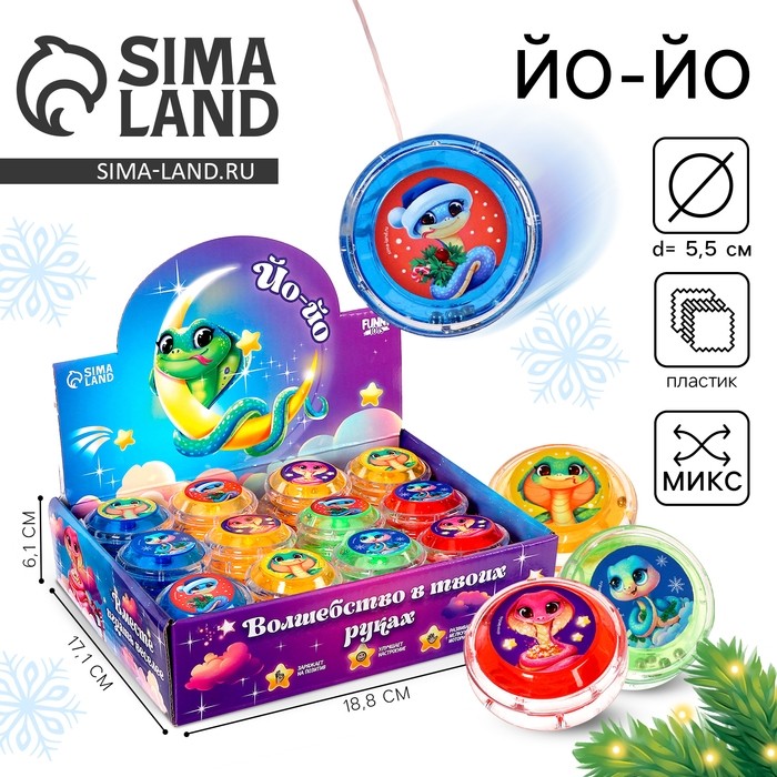Йо-йо «Играй в Новый год», змейки, в шоубоксе, МИКС (Цена за 24 шт.)
