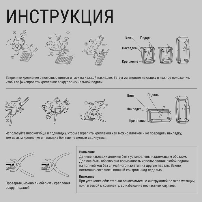 Накладки на педали Cartage, антискользящие, набор 3 шт., черный