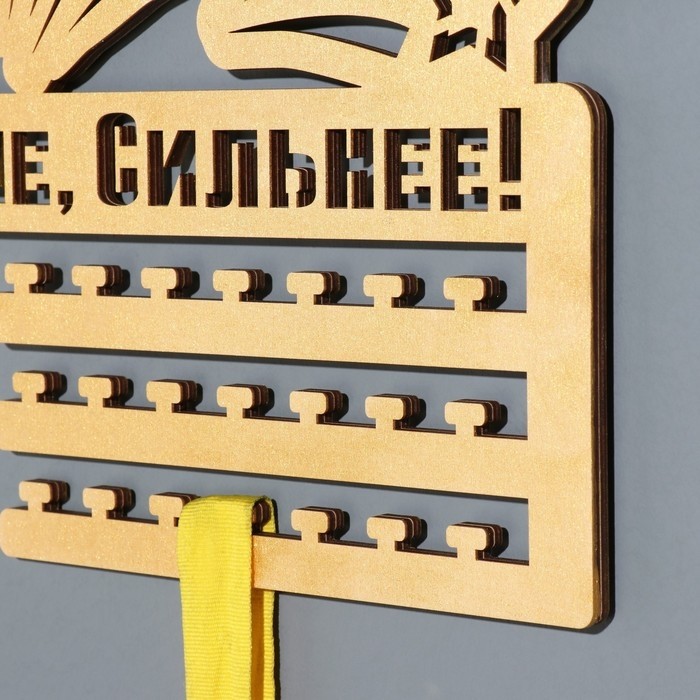 Медальница с фоторамкой «Быстрее, выше, сильнее!», 47×27.5 см