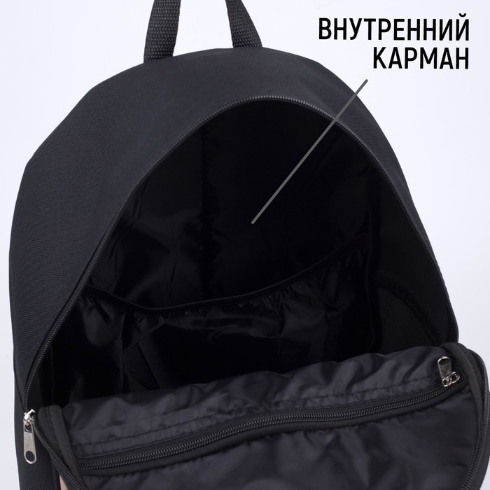 Рюкзак школьный «Внедорожник», 27×14×38, отдел на молнии, чёрный