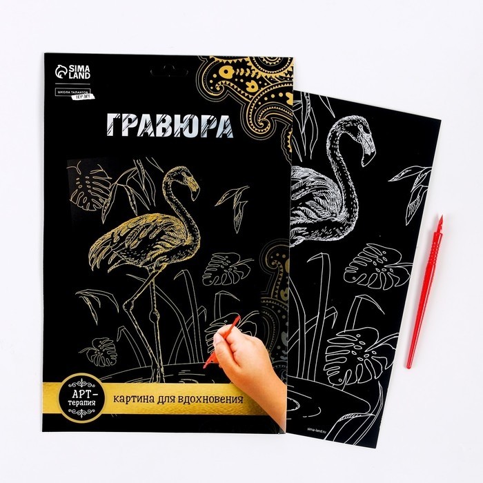 Гравюра «Фламинго» с металлическим эффектом «золото» А4 (Цена за 2 шт.)