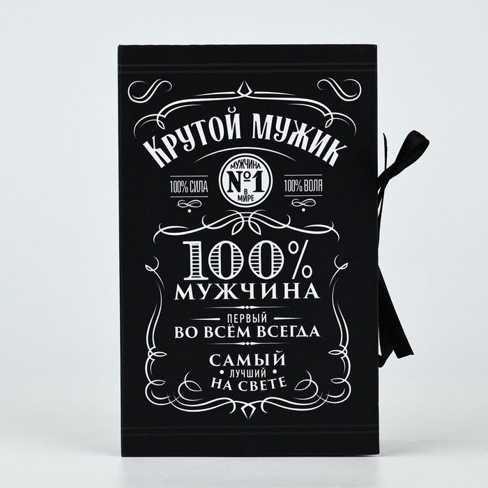 Коробка - книга, упаковка подарочная, «Крутой мужик», 20 х 12.5 х 5 см