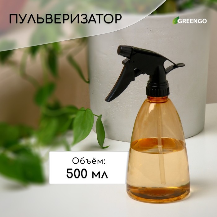 Пульверизатор, 0.5 л, цвет МИКС, Greengo