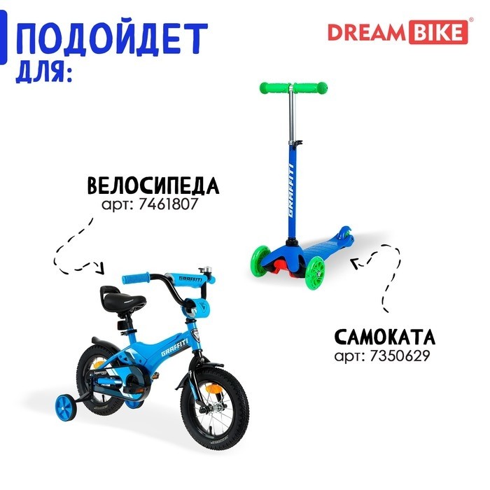 Корзинка детская Dream Bike «Робот», синяя
