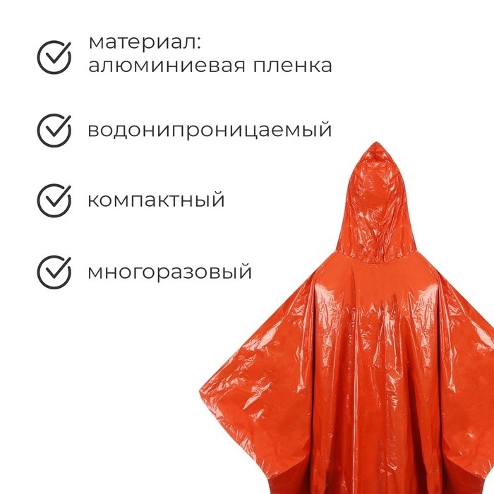 Дождевик maclay, фольгированный, 100×125 см, хаки